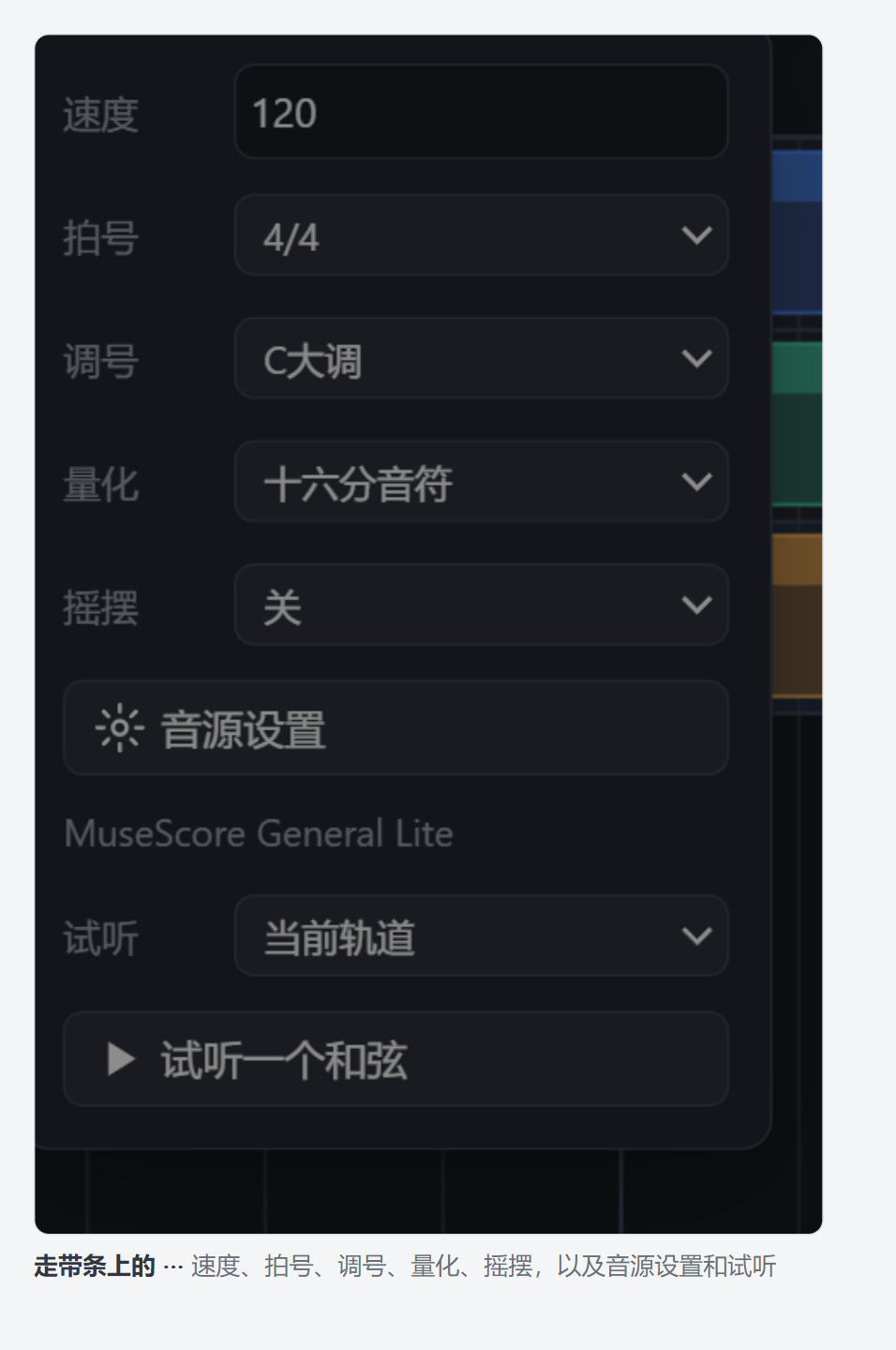 走带条上的 ⋯