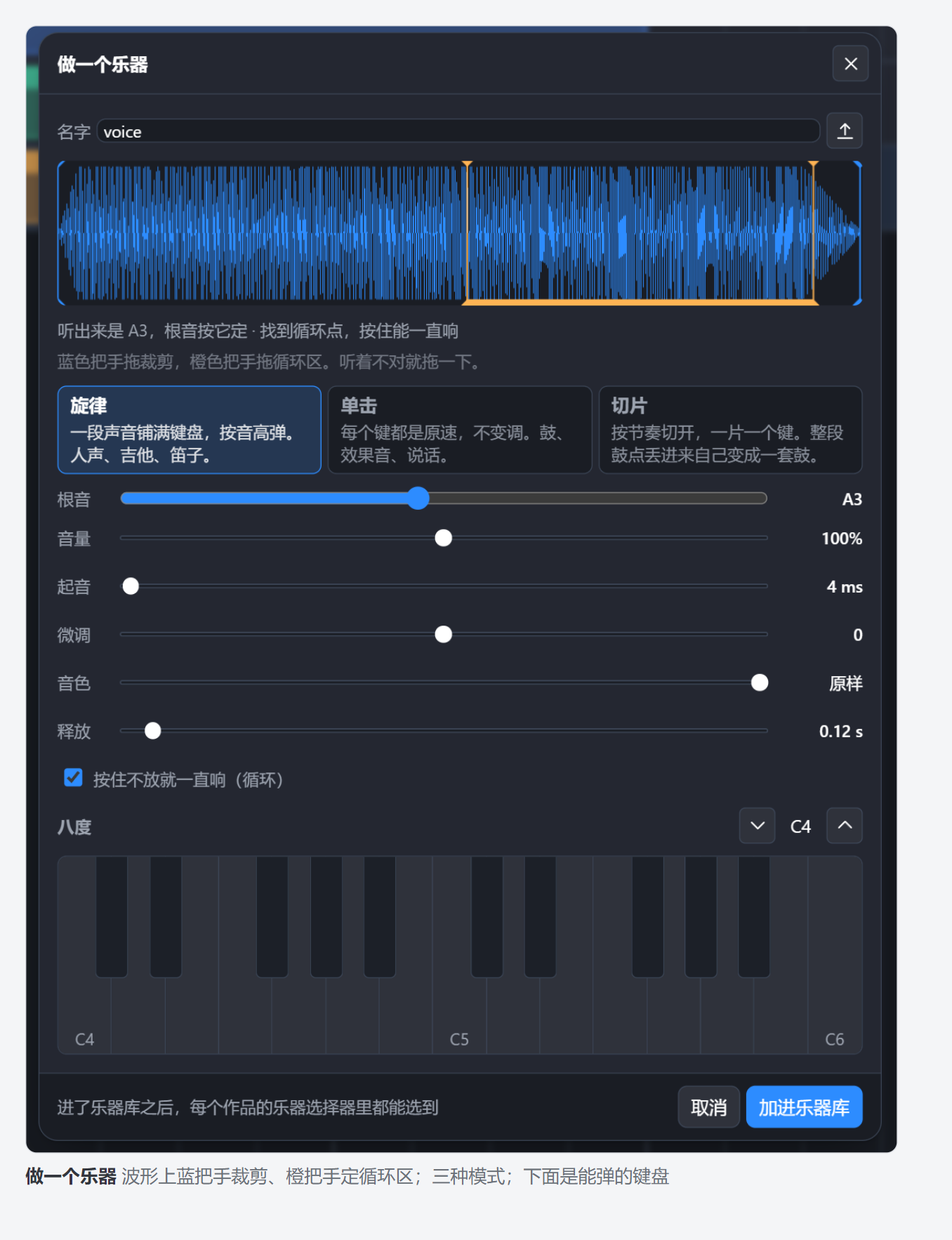 做一个乐器