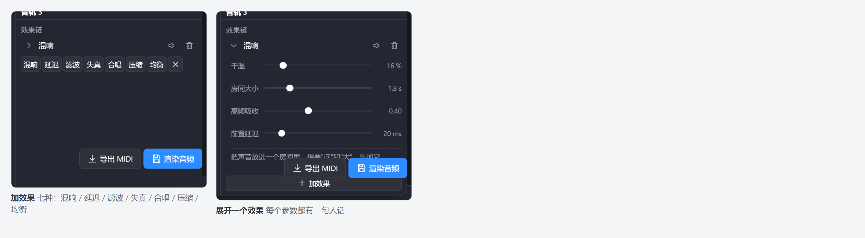 加效果、展开一个效果