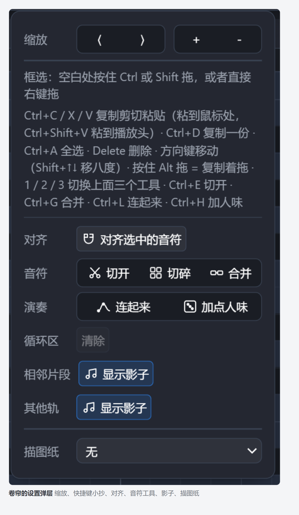 卷帘的设置弹层