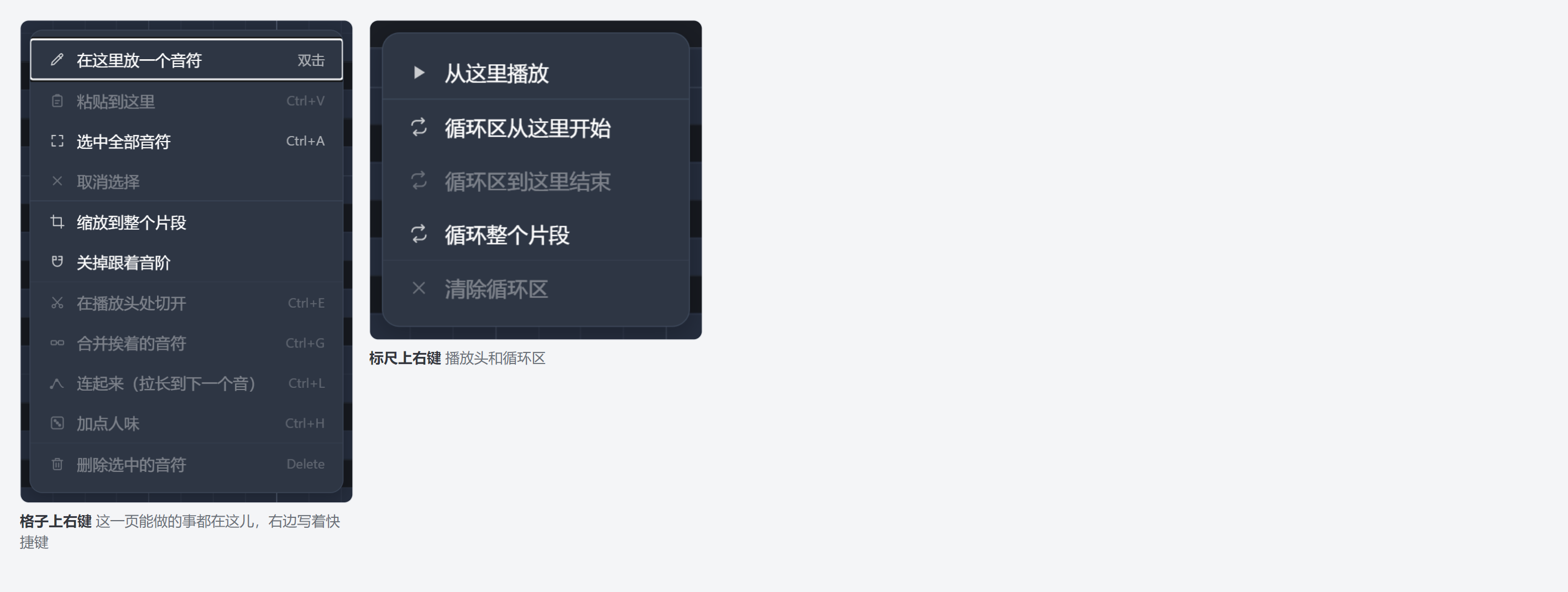 两个右键菜单