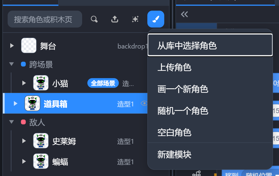 新建菜单