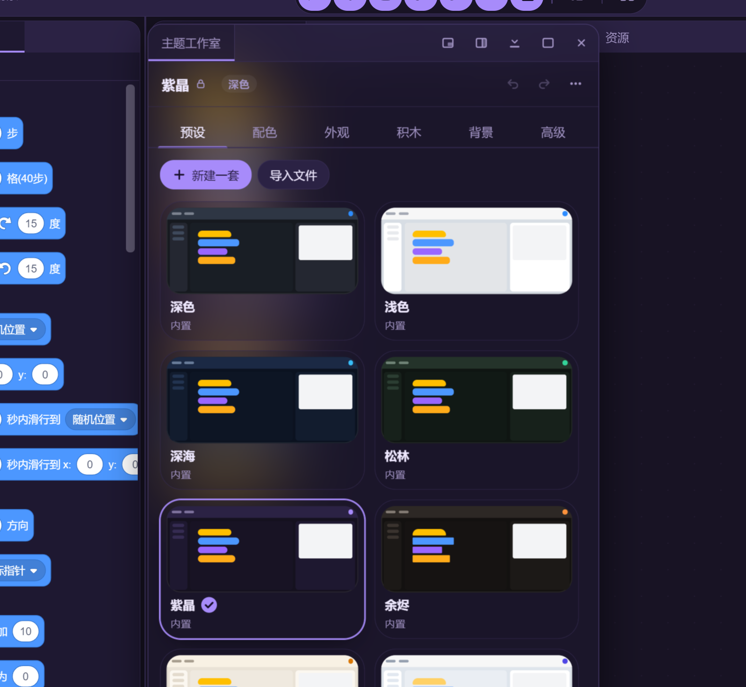 紫晶的浮窗透明是 0.55,底下的积木隔着毛玻璃透出来