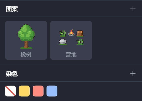 右栏的图案和染色：两枚图案，三种颜色