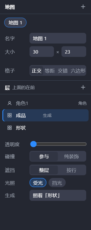 层列表和层的设置