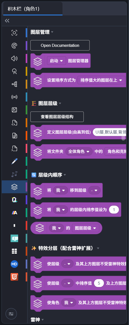 分类多时竖条只留图标