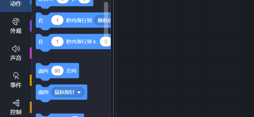 右边被切掉