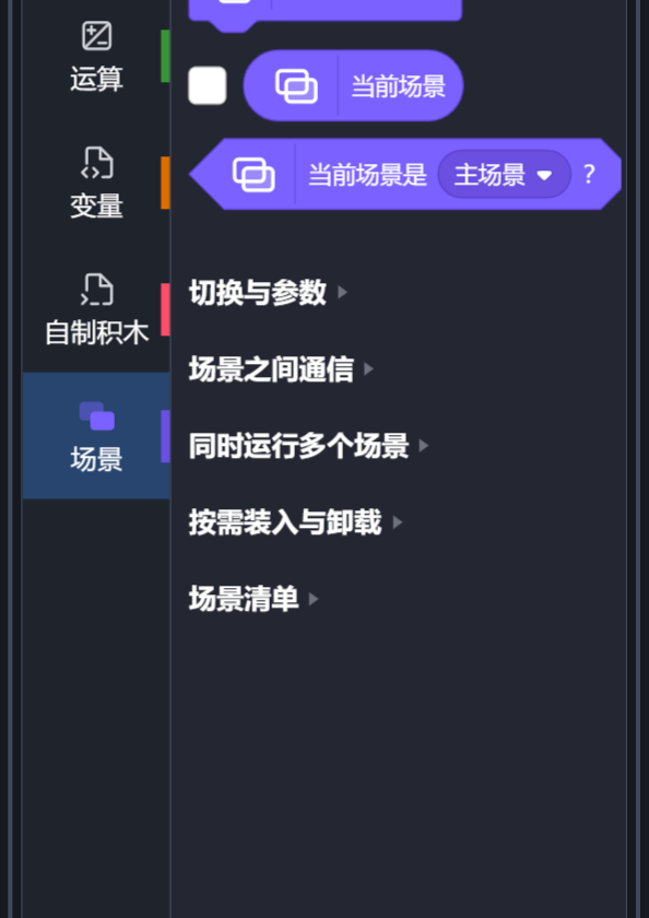折起来的分组