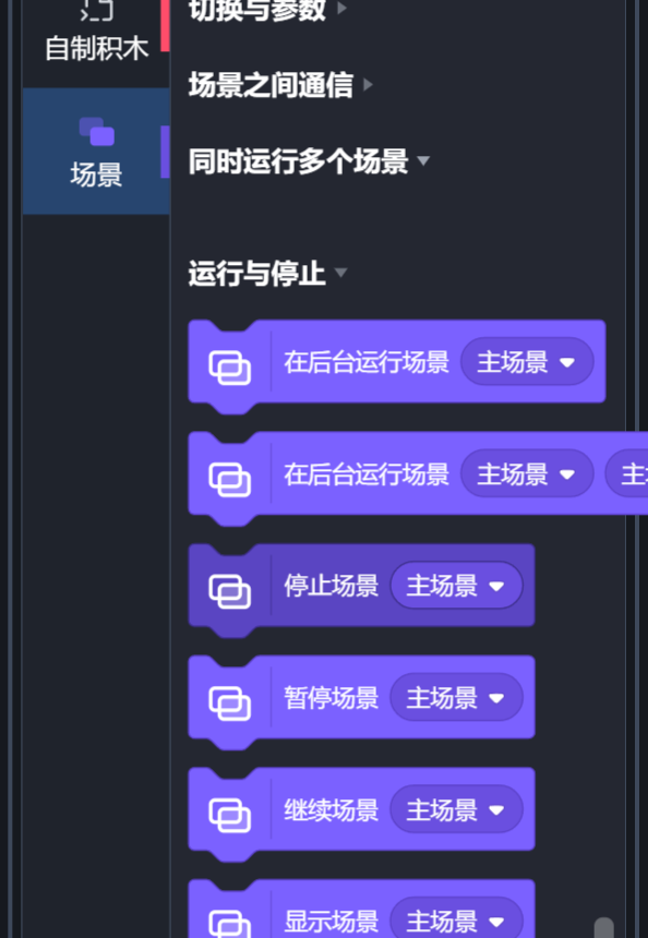 展开一节