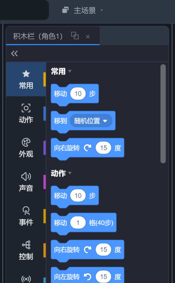 常用分类