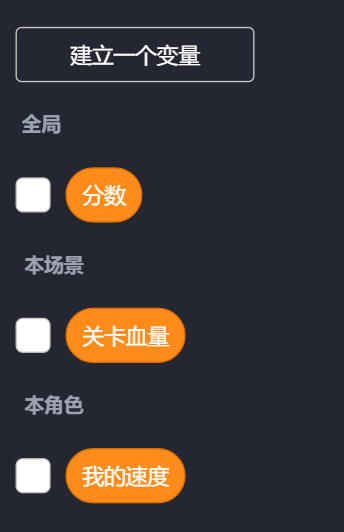 积木栏里按作用域分成三段