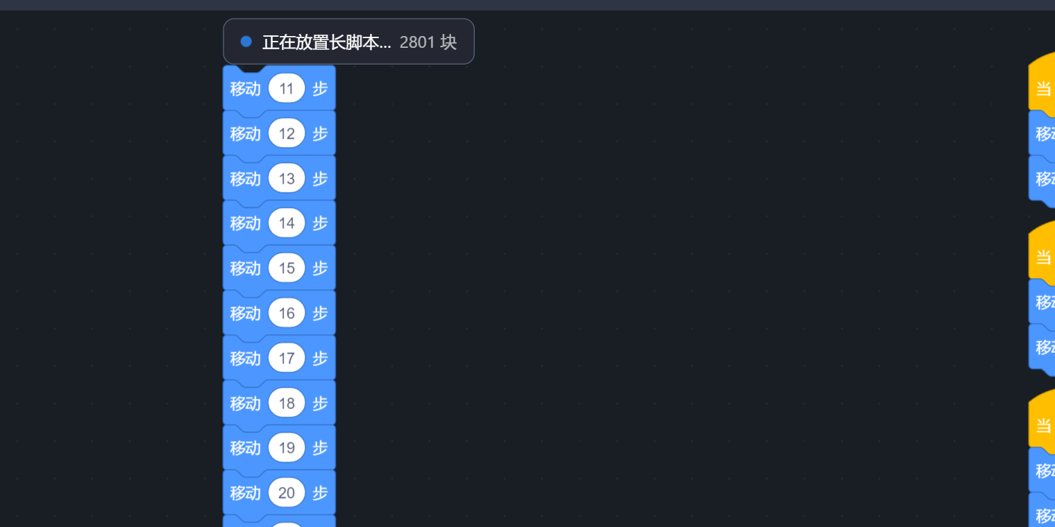 长脚本的等待卡片
