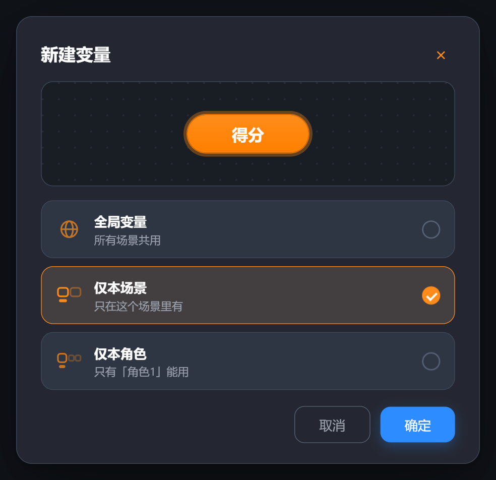新建变量